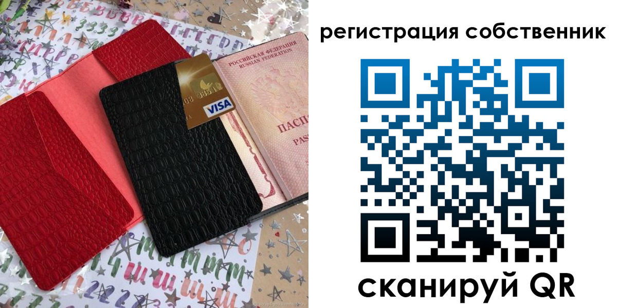 временная регистрация адрес в Волгоградской области