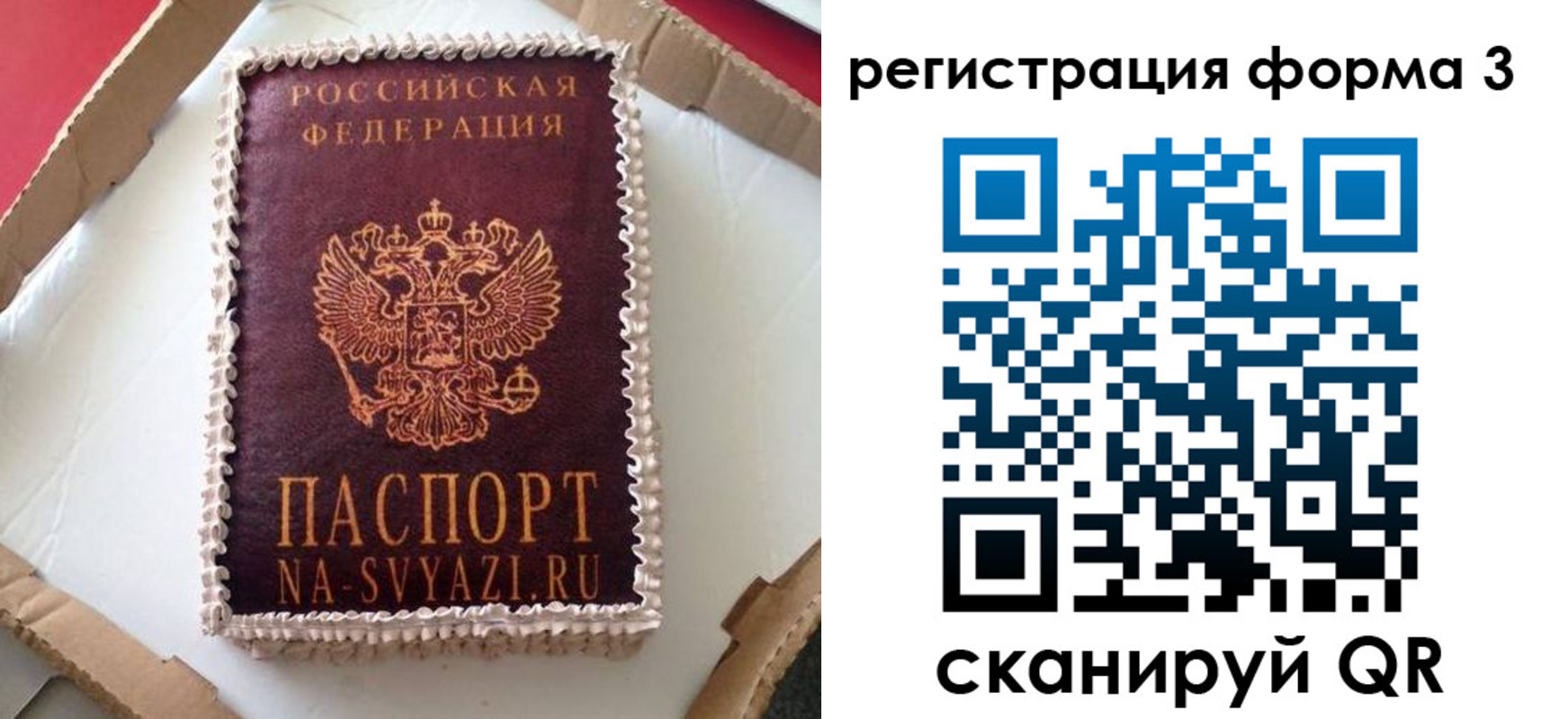 временная регистрация для школы в Волгоградской области
