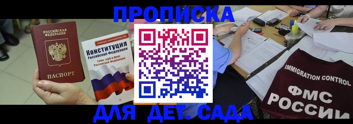 временная регистрация законно в Волгоградской области