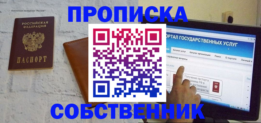 временная регистрация для школы в Волгоградской области
